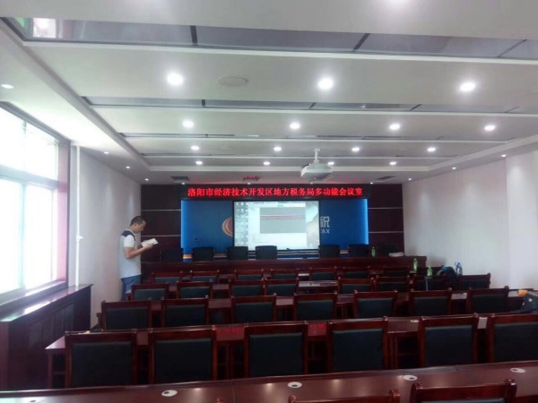 洛陽經(jīng)濟開發(fā)區(qū)會議室.jpg