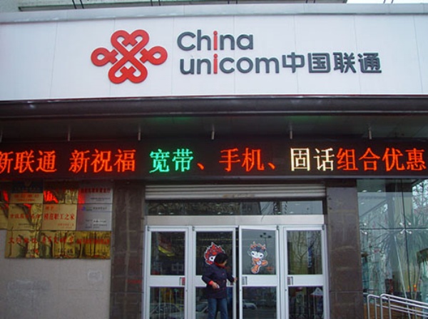半戶外LED顯示屏.jpg