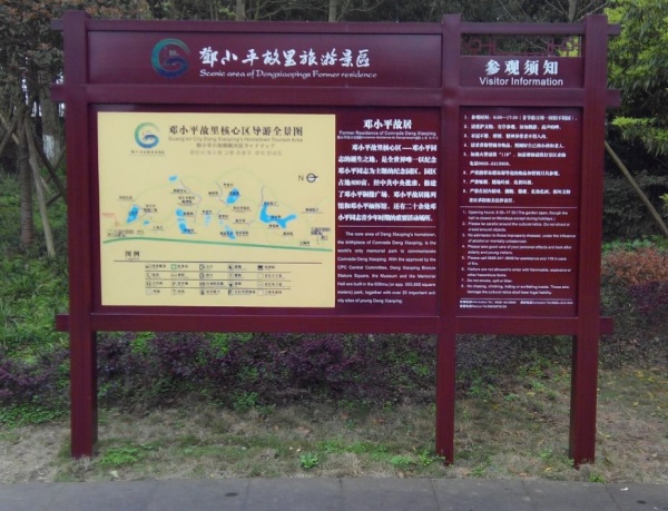 景區(qū)介紹標(biāo)牌1.jpg
