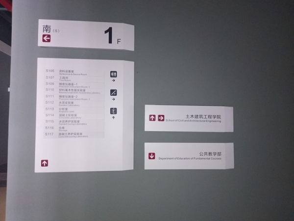 學校教室導向牌3.jpg