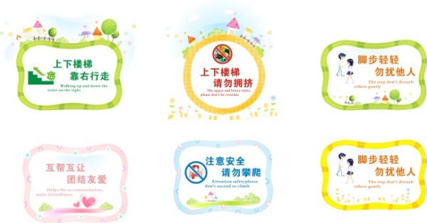 學校卡通式警示標牌2.jpg