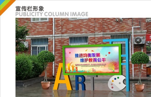 學校宣傳欄1.jpg