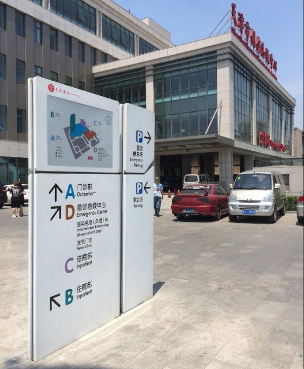 醫院導向牌8.jpg
