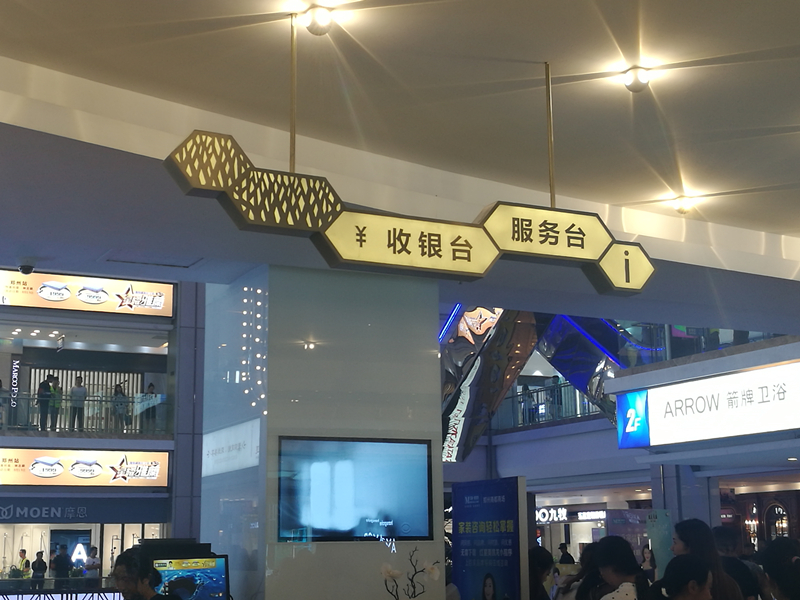商業區域標識4.jpg