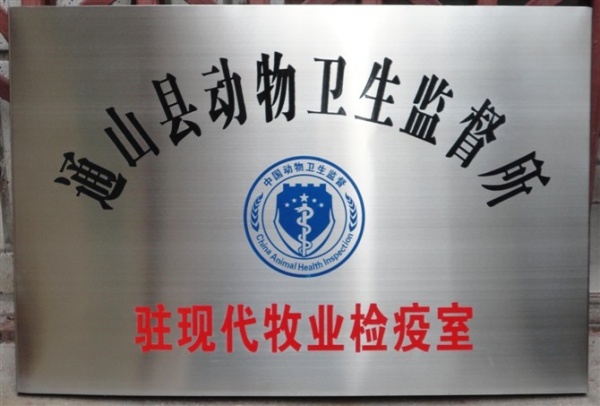 不銹鋼腐蝕標牌6.jpg