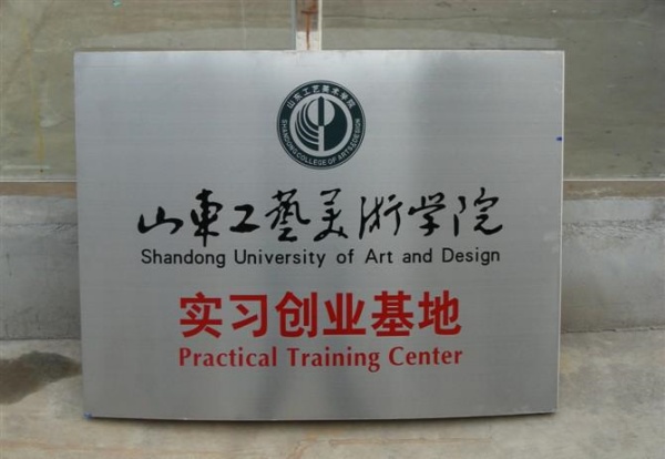 不銹鋼腐蝕標牌4.jpg