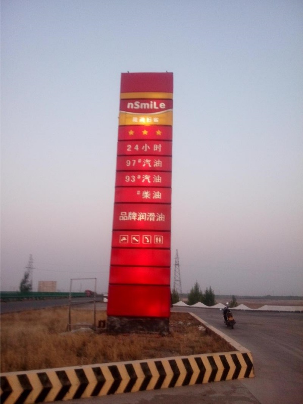 加油站導視牌9.jpg