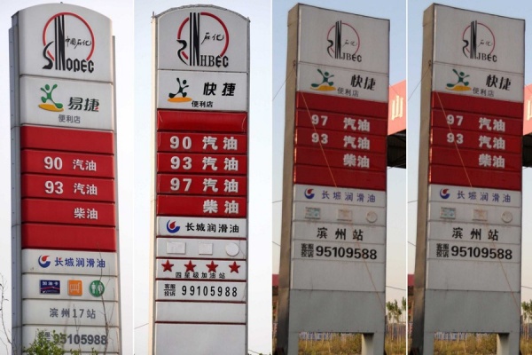 加油站導視牌8.jpg