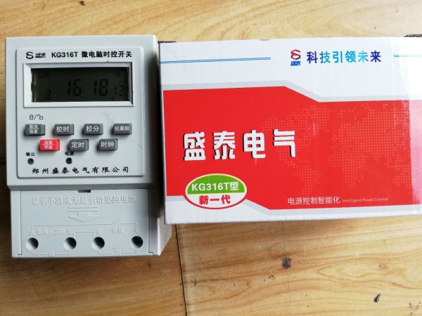 定時開關.jpg