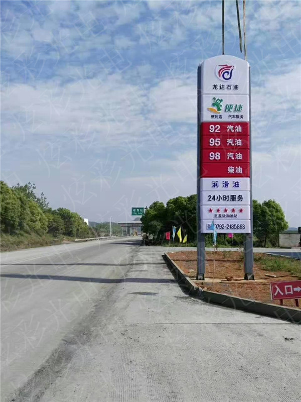 龍達石油