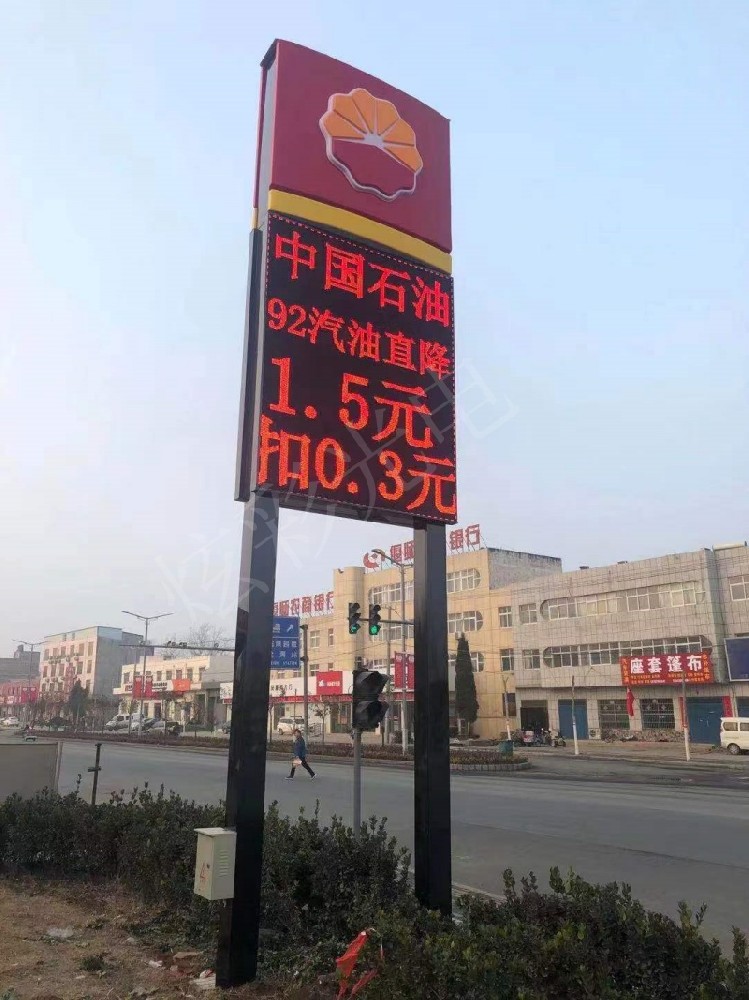 中國石化