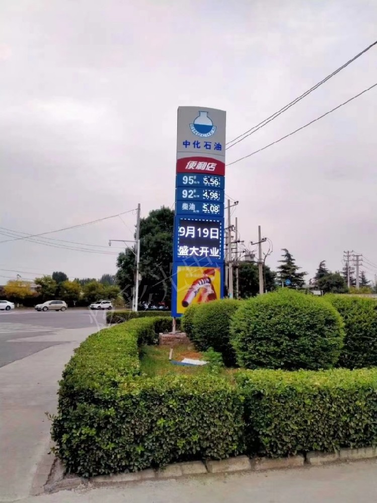 中化石油