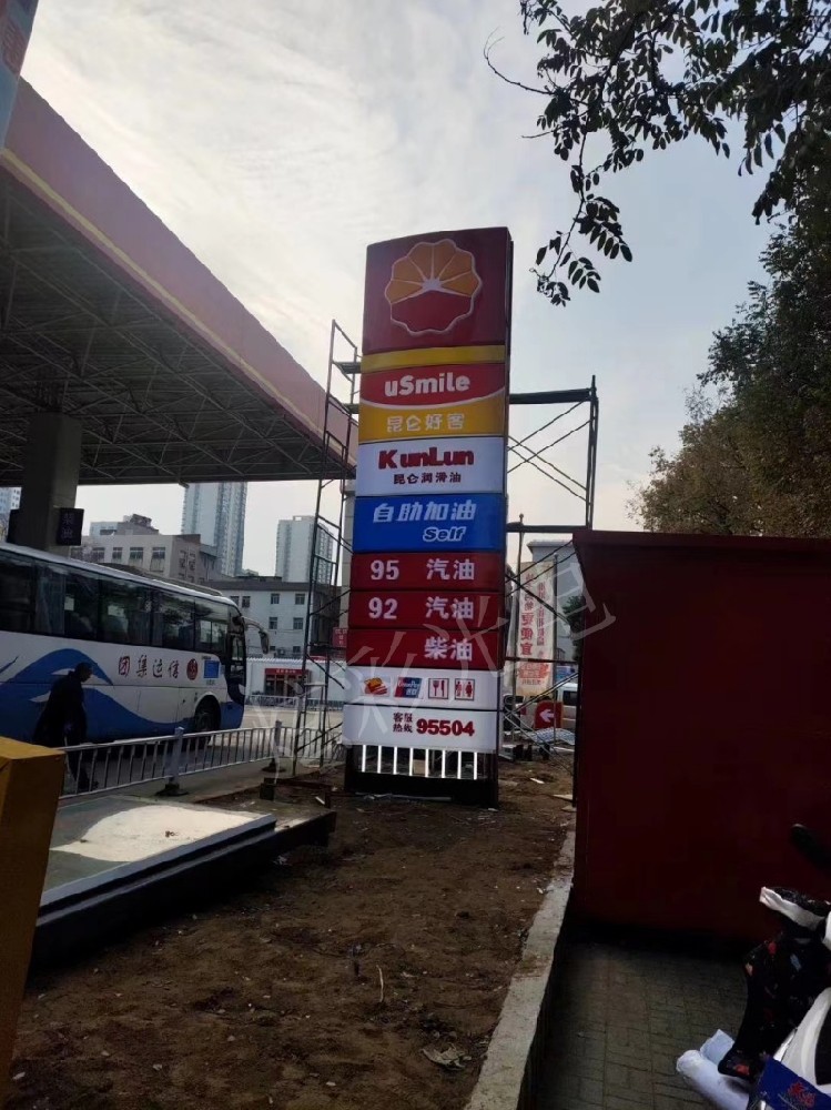 中國石油