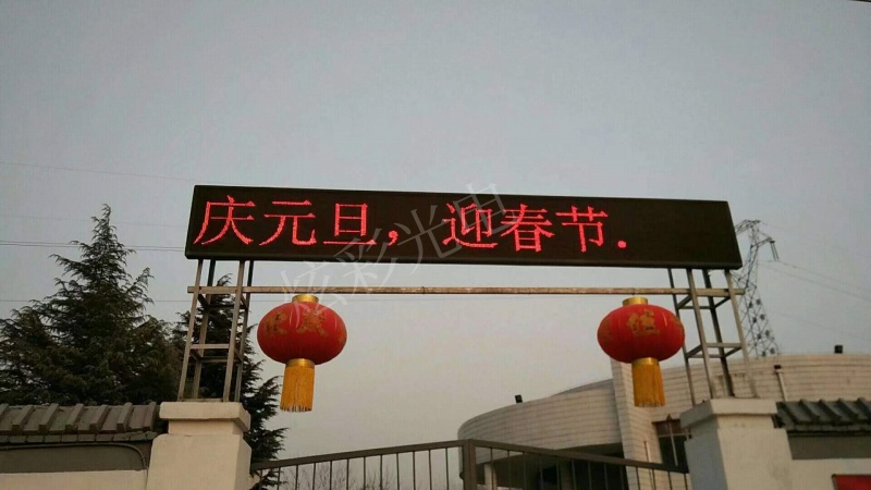 電子屏