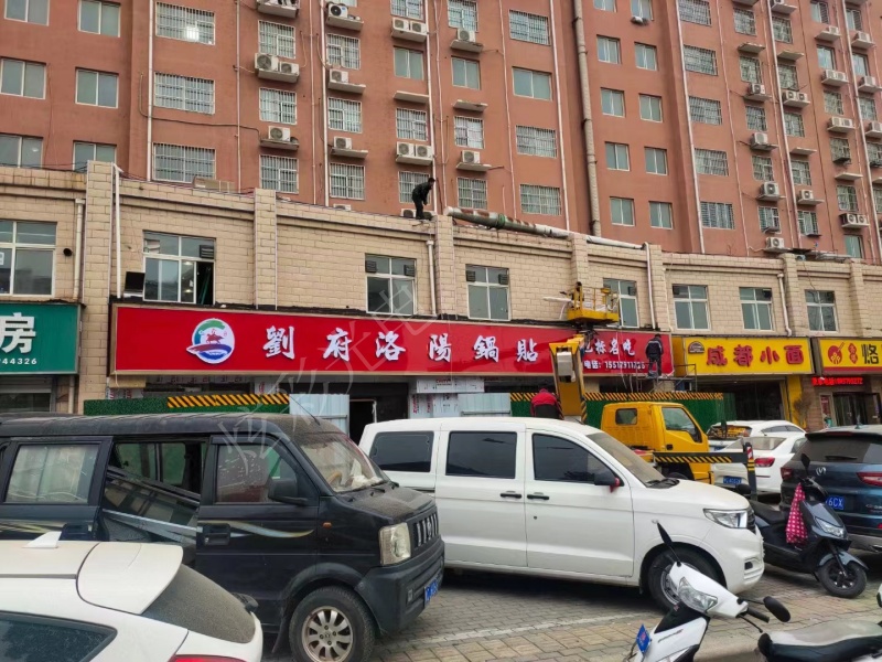 劉府洛陽鍋貼