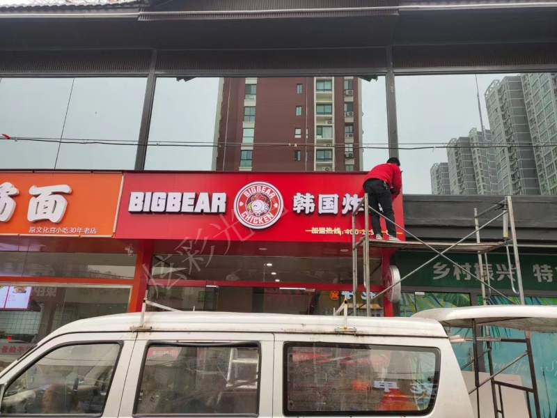 韓國炸雞